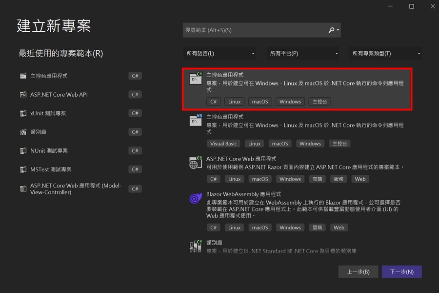 步驟1